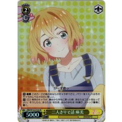 画像1: 【SR仕様(C)】二人きりで話 麻美[WS_KNK/W132-012S]