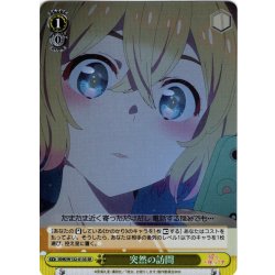 画像1: 【SR仕様(U)】突然の訪問[WS_KNK/W132-013S]