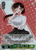 【SR仕様(RR)】清楚可憐な彼女 千鶴[WS_KNK/W132-016S]