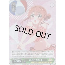 画像1: 【SR仕様(R)】海辺の彼女 墨[WS_KNK/W132-021S]