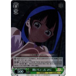 画像1: 【SR仕様(U)】聞いちゃった みに[WS_KNK/W132-025S]