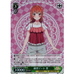 画像1: 【SR仕様(U)】練習デート 墨[WS_KNK/W132-029S]