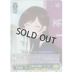 画像1: 【SR仕様(C)】立派な女優に ちづる[WS_KNK/W132-032S]