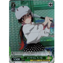 画像1: 【SR仕様(C)】オフタイム ちづる[WS_KNK/W132-035S]