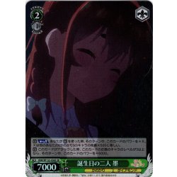 画像1: 【SR仕様(C)】誕生日の二人 墨[WS_KNK/W132-036S]