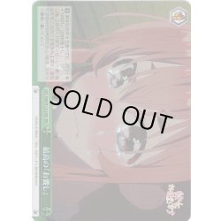 画像1: 【RRR仕様】最高の『お饗し』[WS_KNK/W132-038R]