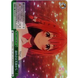 画像1: 【RRR仕様】前向きは笑顔から[WS_KNK/W132-039R]