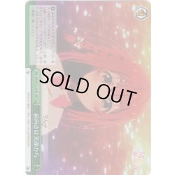 画像1: 【RRR仕様】前向きは笑顔から[WS_KNK/W132-039R]