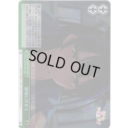 画像1: 【RRR仕様】感情に任せて[WS_KNK/W132-040R]