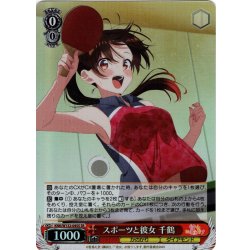 画像1: 【SR仕様(R)】スポーツと彼女 千鶴[WS_KNK/W132-045S]