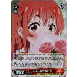 画像1: 【SR仕様(R)】花束とお見舞い 墨[WS_KNK/W132-046S]