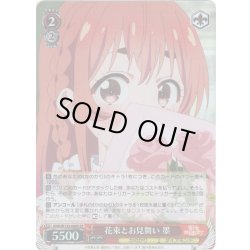 画像1: 【SR仕様(R)】花束とお見舞い 墨[WS_KNK/W132-046S]