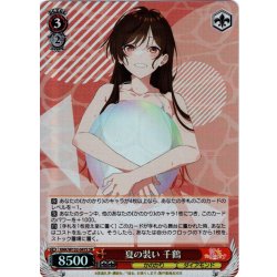 画像1: 【SR仕様(R)】夏の装い 千鶴[WS_KNK/W132-047S]