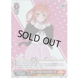 画像1: 【SR仕様(R)】健気で頑張り屋な彼女 墨[WS_KNK/W132-048S]