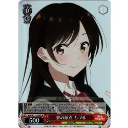 画像1: 【SR仕様(U)】夢の原点 ちづる[WS_KNK/W132-050S]
