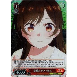 画像1: 【SR仕様(U)】恋愛ミリフィルム(水原千鶴)[WS_KNK/W132-052Sa]