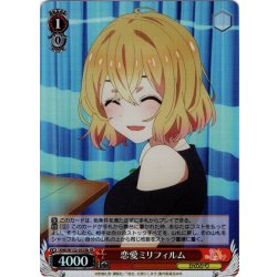 画像1: 【SR仕様(U)】恋愛ミリフィルム(七海麻美)[WS_KNK/W132-052Sb]