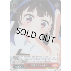 画像1: 【SR仕様(U)】恋愛ミリフィルム(八重森みに)[WS_KNK/W132-052Se]