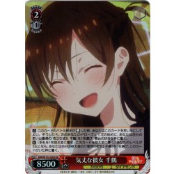 画像1: 【SR仕様(U)】気丈な彼女 千鶴[WS_KNK/W132-054S]