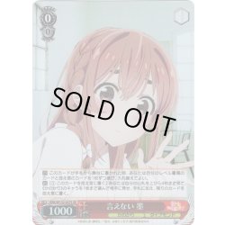 画像1: 【SR仕様(C)】言えない 墨[WS_KNK/W132-057S]