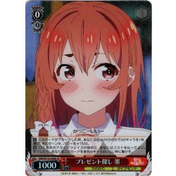 画像1: 【SR仕様(C)】プレゼント探し 墨[WS_KNK/W132-058S]