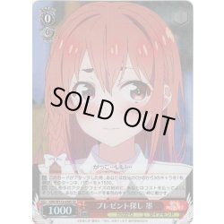 画像1: 【SR仕様(C)】プレゼント探し 墨[WS_KNK/W132-058S]