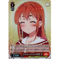 画像1: 【SR仕様(C)】あなたのための制服 墨[WS_KNK/W132-061S]