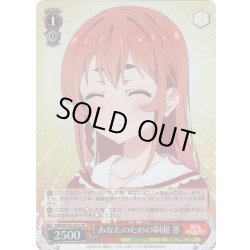 画像1: 【SR仕様(C)】あなたのための制服 墨[WS_KNK/W132-061S]