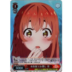 画像1: 【SR仕様(C)】水族館でお饗し 墨[WS_KNK/W132-062S]