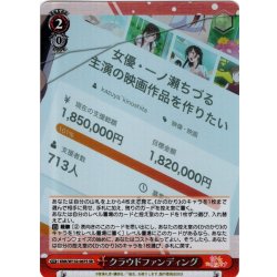 画像1: 【SR仕様(U)】クラウドファンディング[WS_KNK/W132-067S]