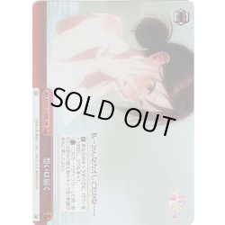 画像1: 【RRR仕様】想いは届く[WS_KNK/W132-068R]