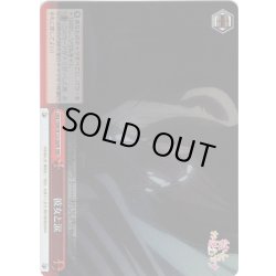 画像1: 【RRR仕様】彼女と涙[WS_KNK/W132-069R]