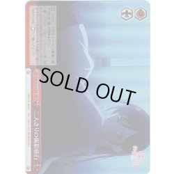 画像1: 【RRR仕様】二人きりの撮影旅行[WS_KNK/W132-070R]