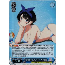 画像1: 【SR仕様(R)】積極的なアプローチ 瑠夏[WS_KNK/W132-074S]