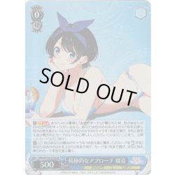画像1: 【SR仕様(R)】積極的なアプローチ 瑠夏[WS_KNK/W132-074S]