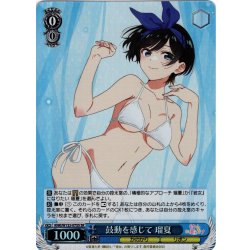 画像1: 【SR仕様(R)】鼓動を感じて 瑠夏[WS_KNK/W132-075S]