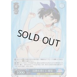 画像1: 【SR仕様(R)】鼓動を感じて 瑠夏[WS_KNK/W132-075S]