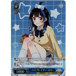 画像1: 【SR仕様(R)】コスプレイヤー みに[WS_KNK/W132-076S]