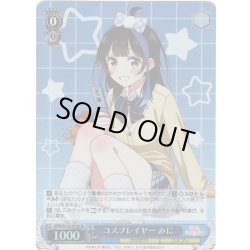 画像1: 【SR仕様(R)】コスプレイヤー みに[WS_KNK/W132-076S]