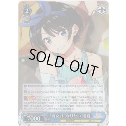 画像1: 【SR仕様(R)】『彼女』になりたい 瑠夏[WS_KNK/W132-079S]