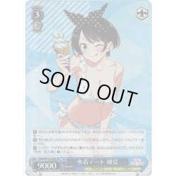 画像1: 【SR仕様(R)】水着デート 瑠夏[WS_KNK/W132-080S]