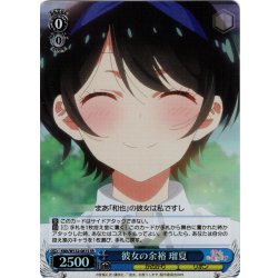 画像1: 【SR仕様(U)】彼女の余裕 瑠夏[WS_KNK/W132-081S]