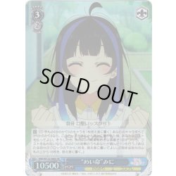 画像1: 【SR仕様(U)】“めい命”みに[WS_KNK/W132-086S]