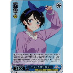 画像1: 【SR仕様(C)】ちょっと強引 瑠夏[WS_KNK/W132-092S]
