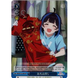 画像1: 【SR仕様(U)】返礼品探し[WS_KNK/W132-096S]