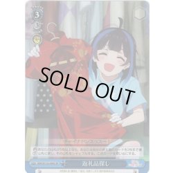 画像1: 【SR仕様(U)】返礼品探し[WS_KNK/W132-096S]