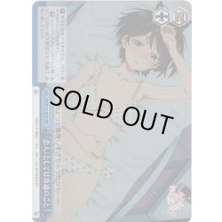 画像1: 【RRR仕様】『恋人』としては普通のこと[WS_KNK/W132-097R]