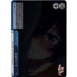 画像1: 【RRR仕様】お泊りデート[WS_KNK/W132-098R]