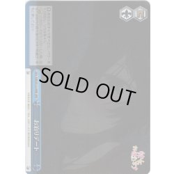 画像1: 【RRR仕様】お泊りデート[WS_KNK/W132-098R]