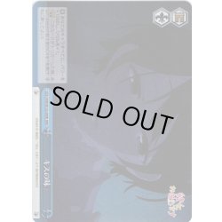 画像1: 【RRR仕様】キスの味[WS_KNK/W132-099R]